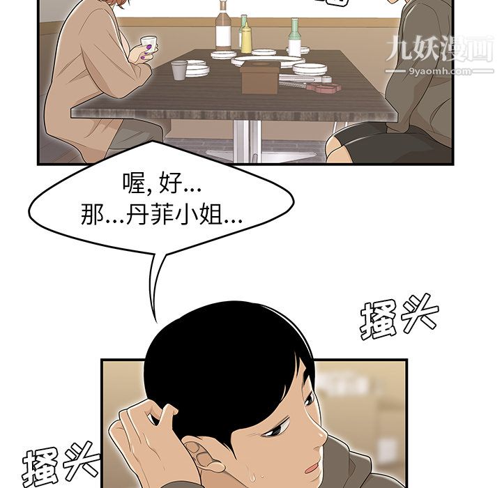 性爱百分百第47话