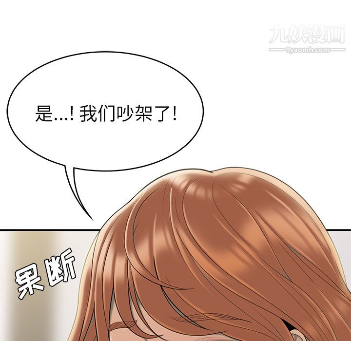 性爱百分百第47话