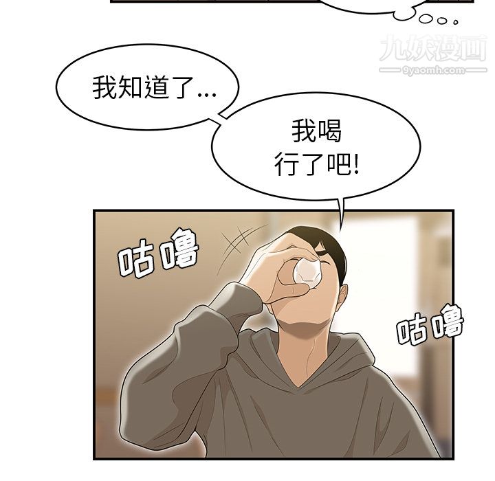 性爱百分百第47话