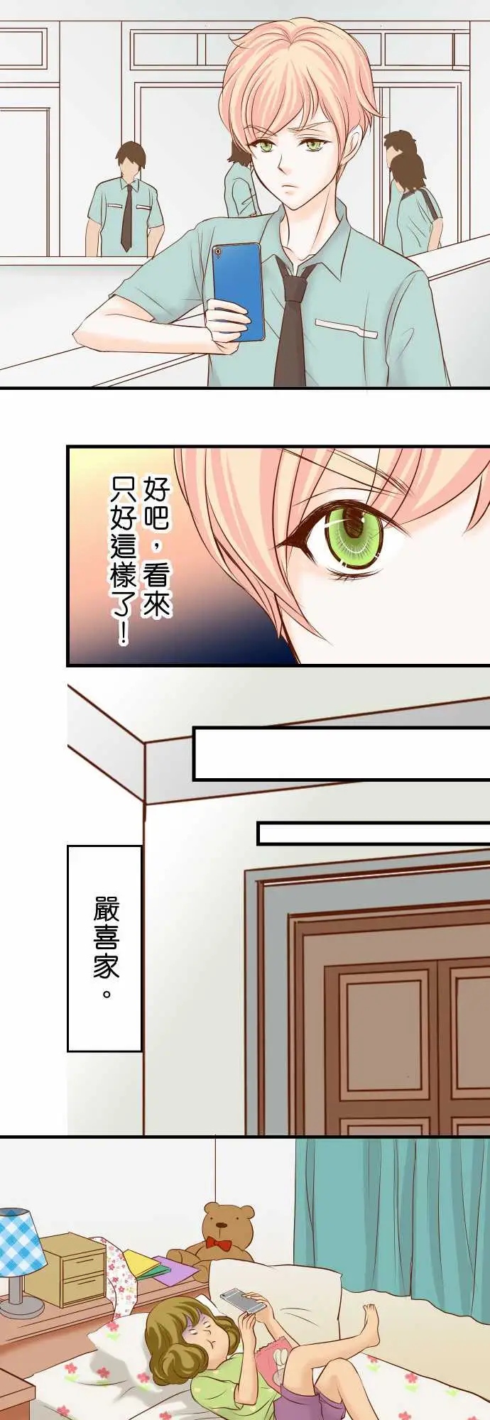 复仇要冷冷端上第二章初击13麻烦