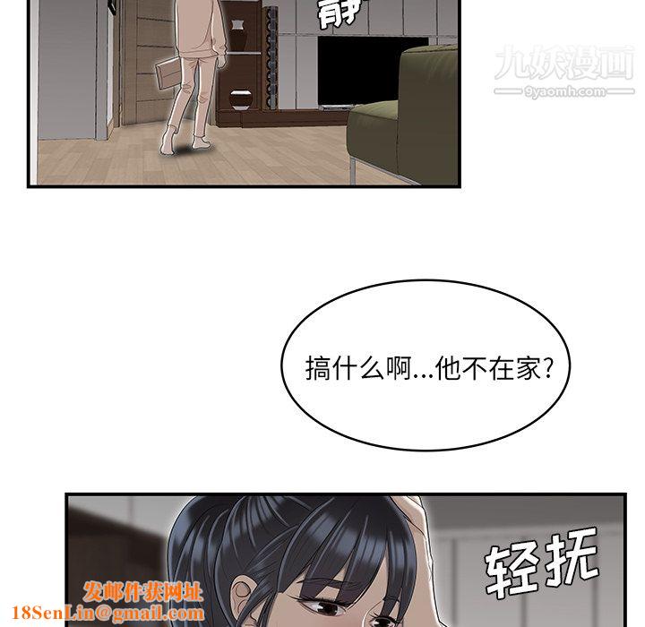 性爱百分百第47话