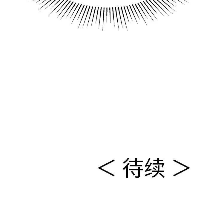 致命的你第106话