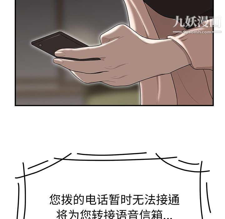 性爱百分百第47话