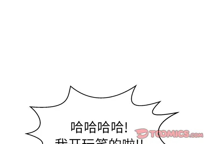 致命的你第107话