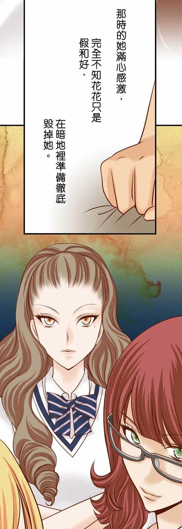 复仇要冷冷端上第二章初击14片面