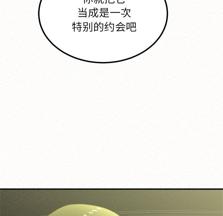 懵懂男生的恋爱史第15话