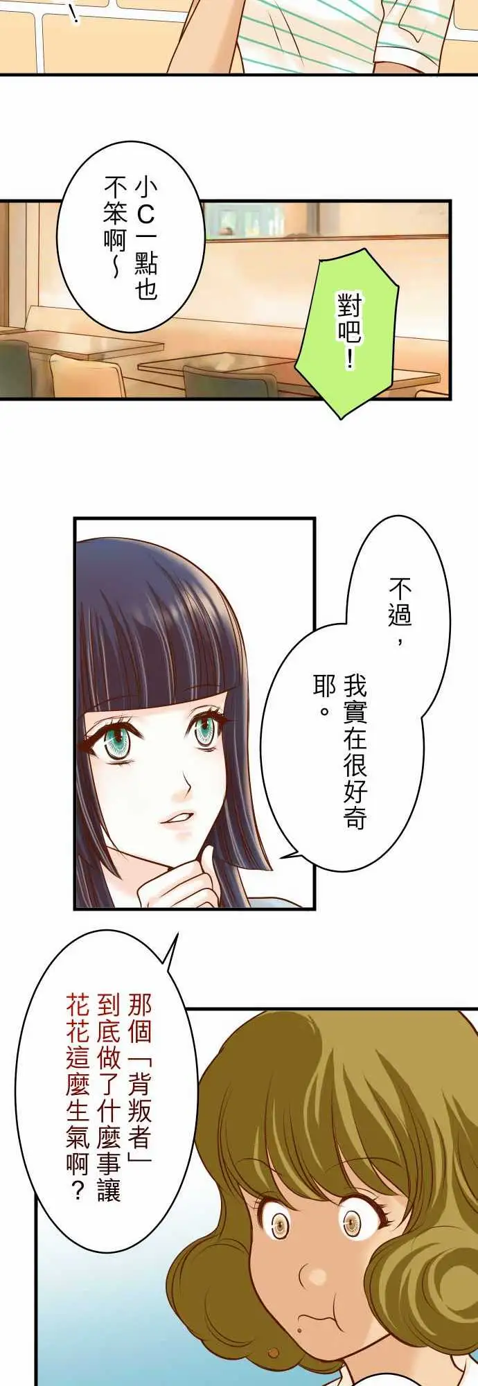 复仇要冷冷端上第二章初击14片面