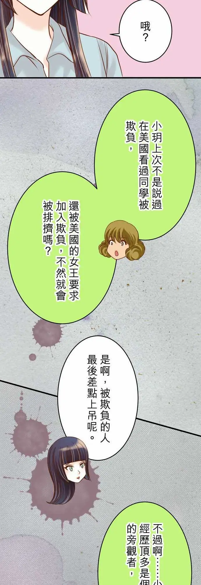 复仇要冷冷端上第二章初击14片面