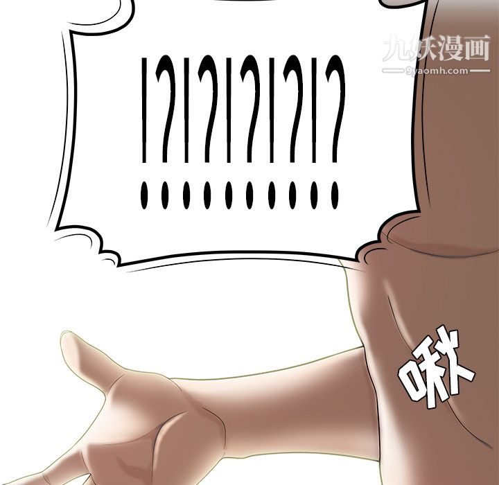 性爱百分百第47话
