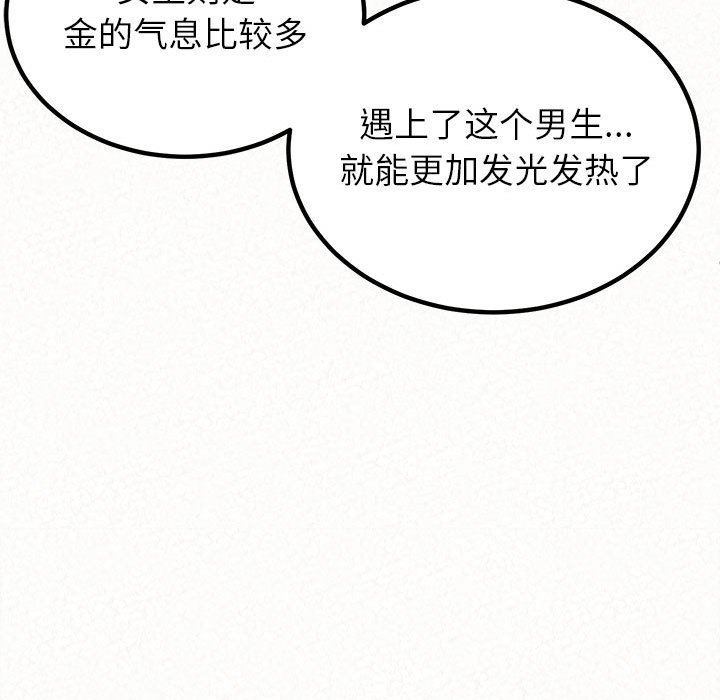 懵懂男生的恋爱史第15话