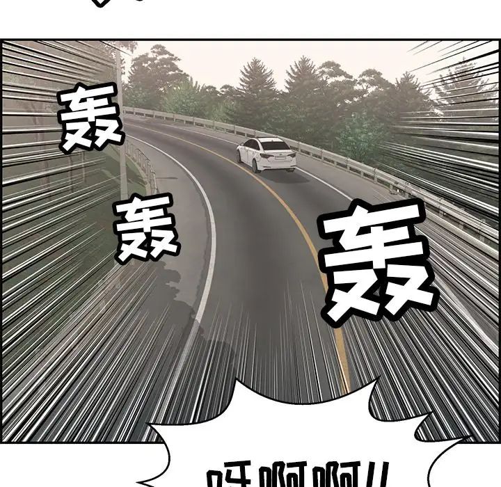 致命的你第107话