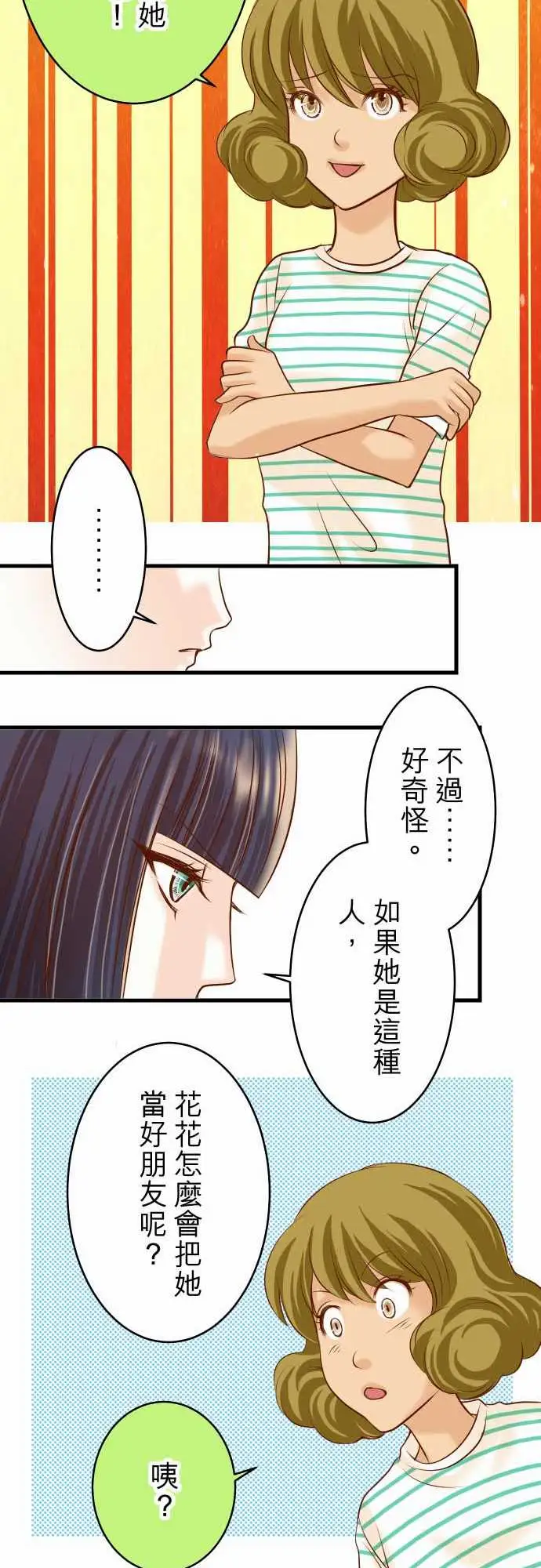 复仇要冷冷端上第二章初击14片面