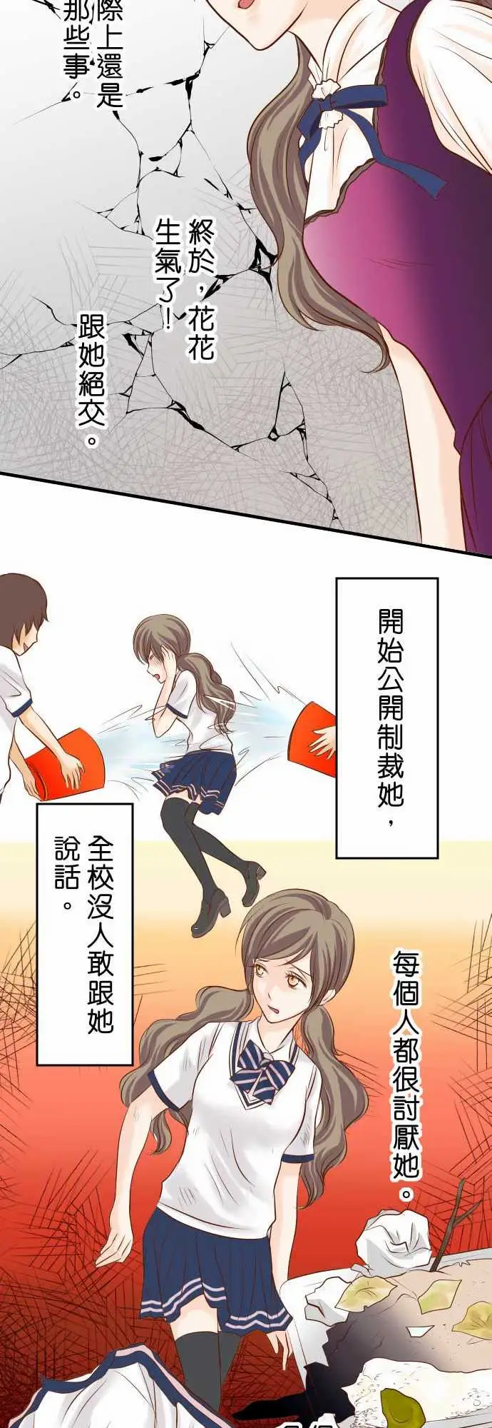 复仇要冷冷端上第二章初击14片面