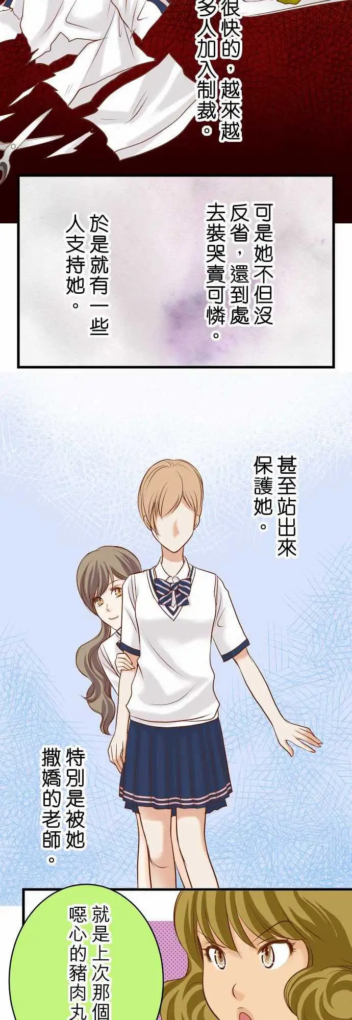 复仇要冷冷端上第二章初击14片面