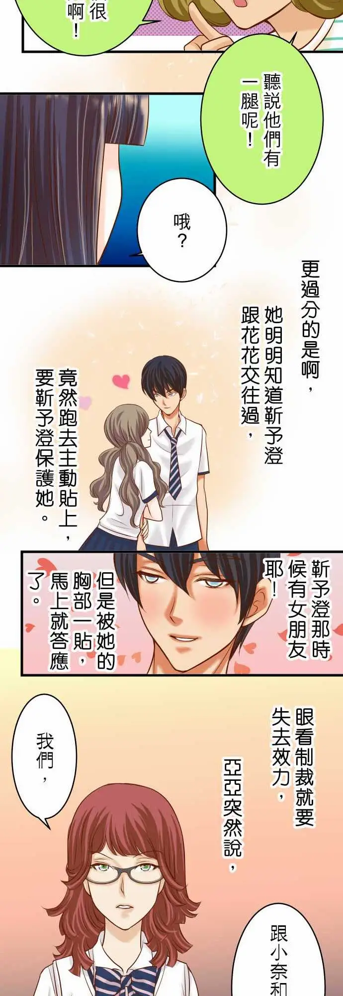 复仇要冷冷端上第二章初击14片面