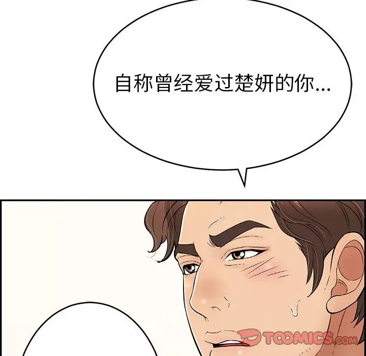 致命的你第107话