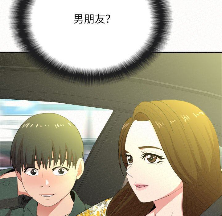 懵懂男生的恋爱史第15话