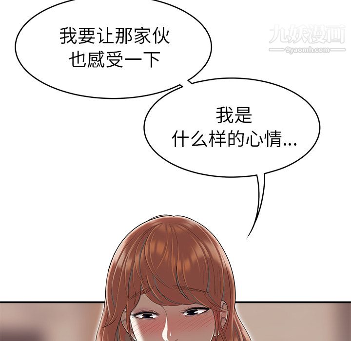 性爱百分百第47话