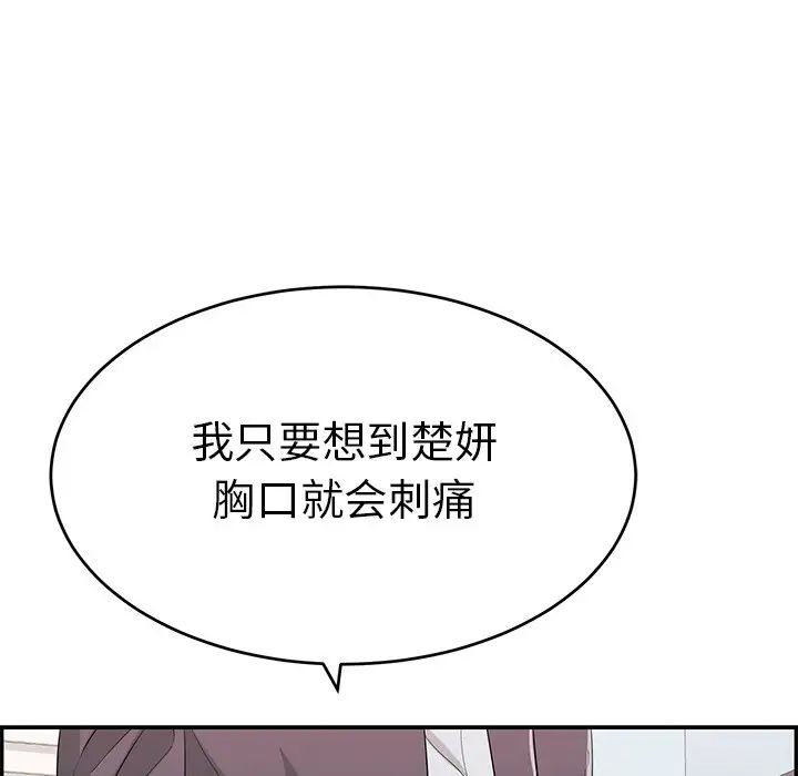 致命的你第107话