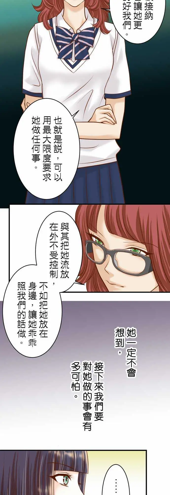 复仇要冷冷端上第二章初击15真假