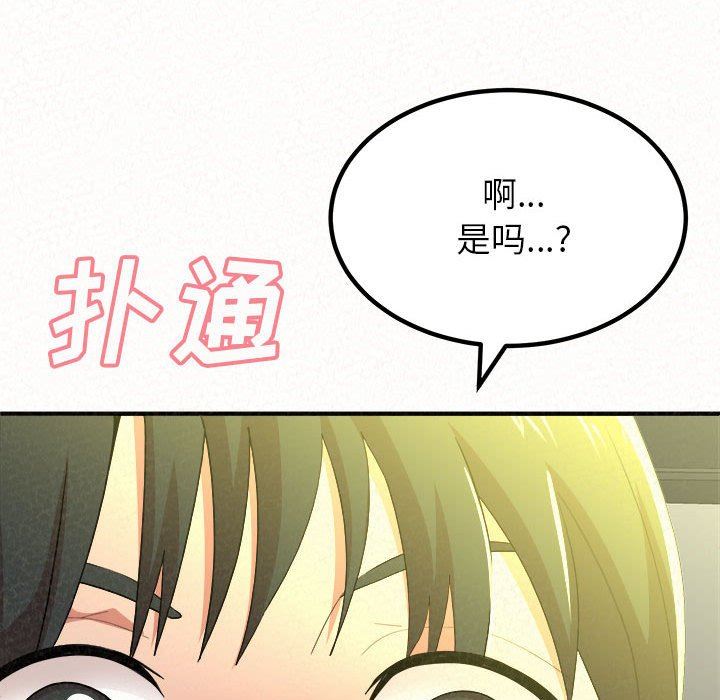 懵懂男生的恋爱史第15话