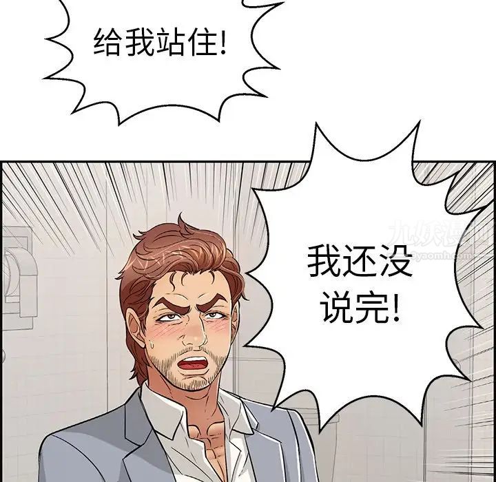 致命的你第107话