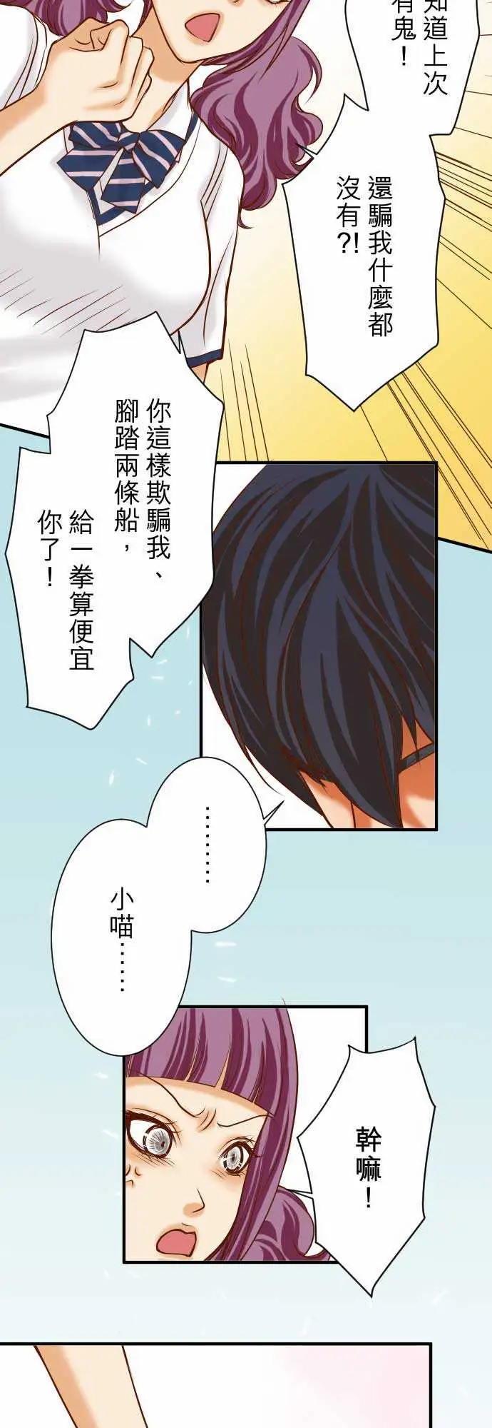 复仇要冷冷端上第二章初击16莫辨