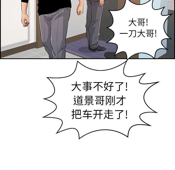 致命的你第107话
