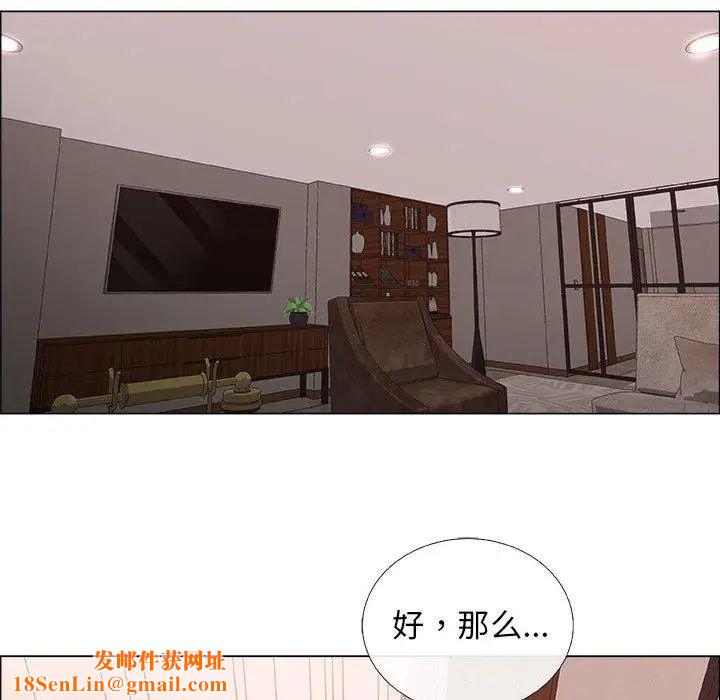 漂亮姊姊第23话