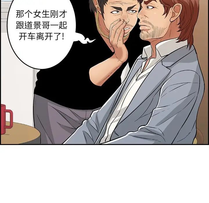 致命的你第107话