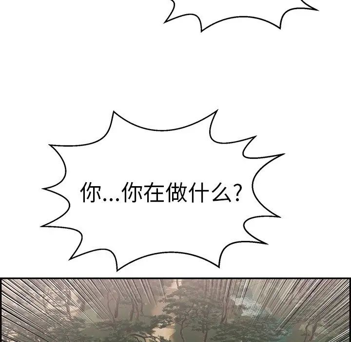 致命的你第107话