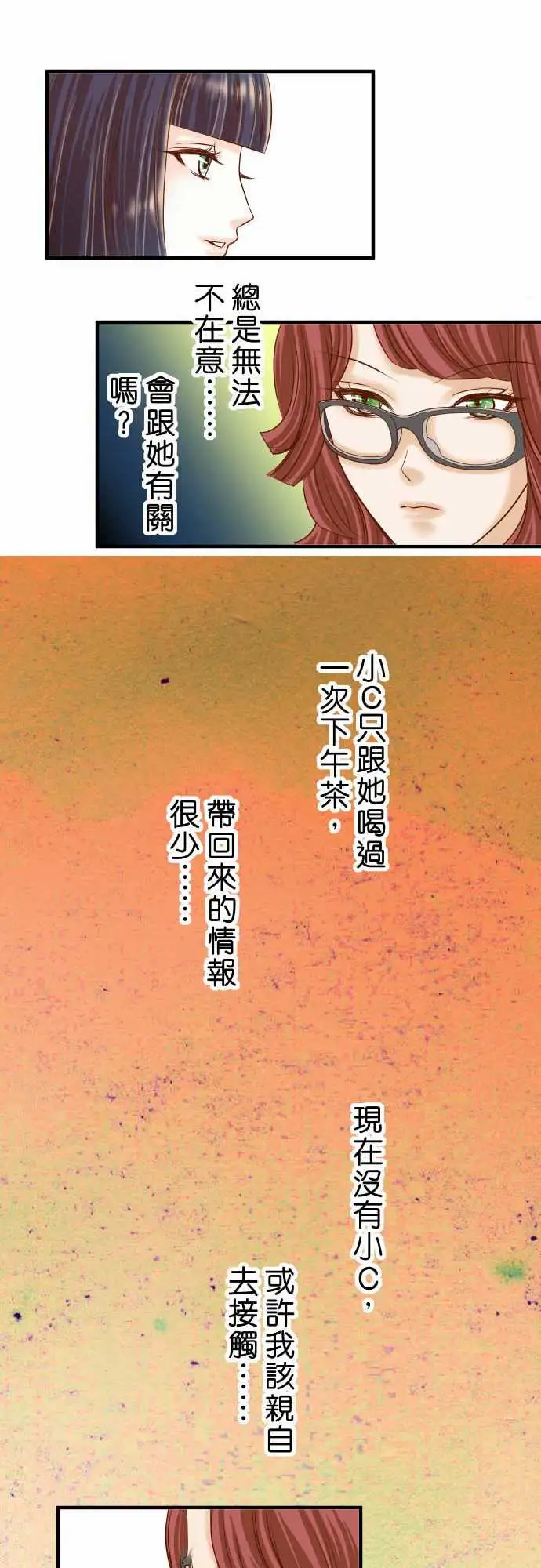 复仇要冷冷端上第二章初击16莫辨