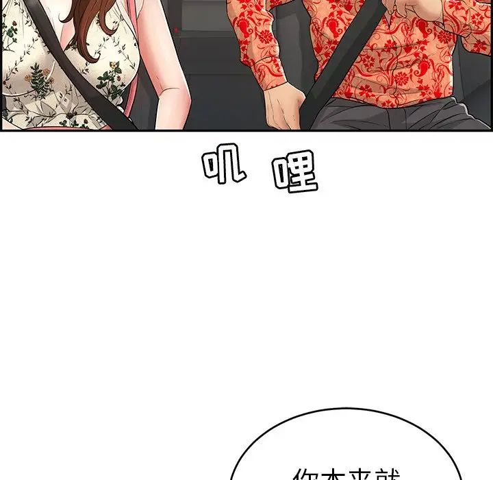 致命的你第107话