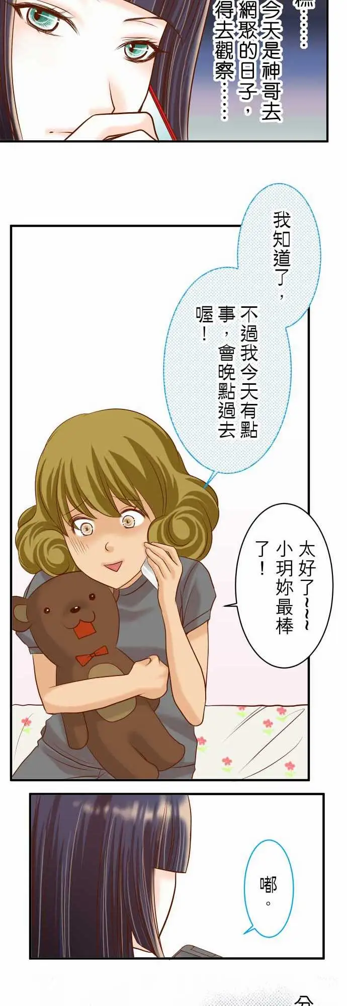 复仇要冷冷端上第二章初击16莫辨