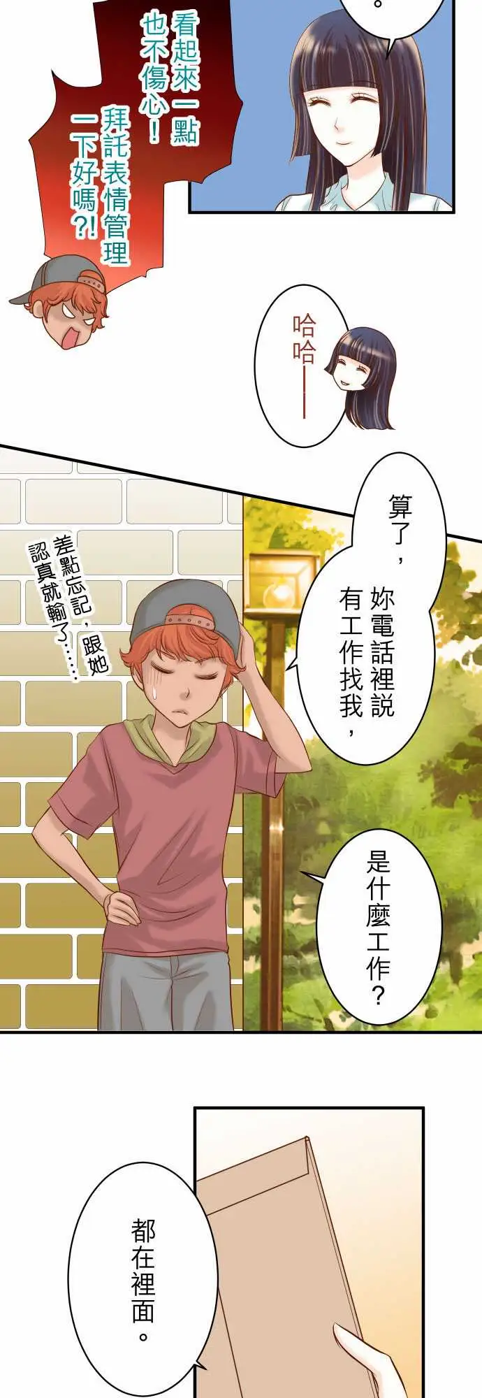 复仇要冷冷端上第二章初击17Dreamsweetdreams