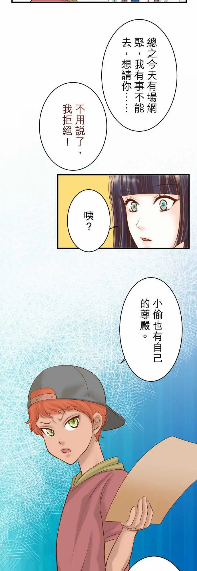 复仇要冷冷端上第二章初击17Dreamsweetdreams