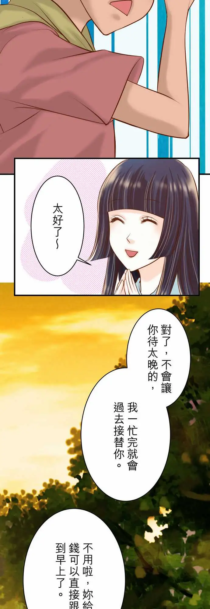 复仇要冷冷端上第二章初击17Dreamsweetdreams