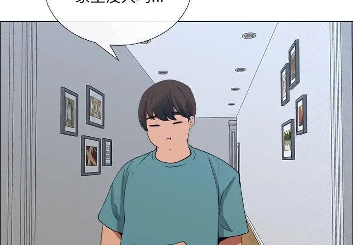 漂亮姊姊第24话