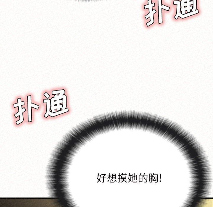 懵懂男生的恋爱史第15话