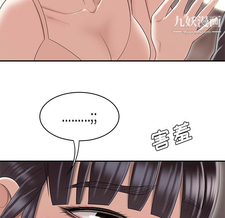 性爱百分百最终话