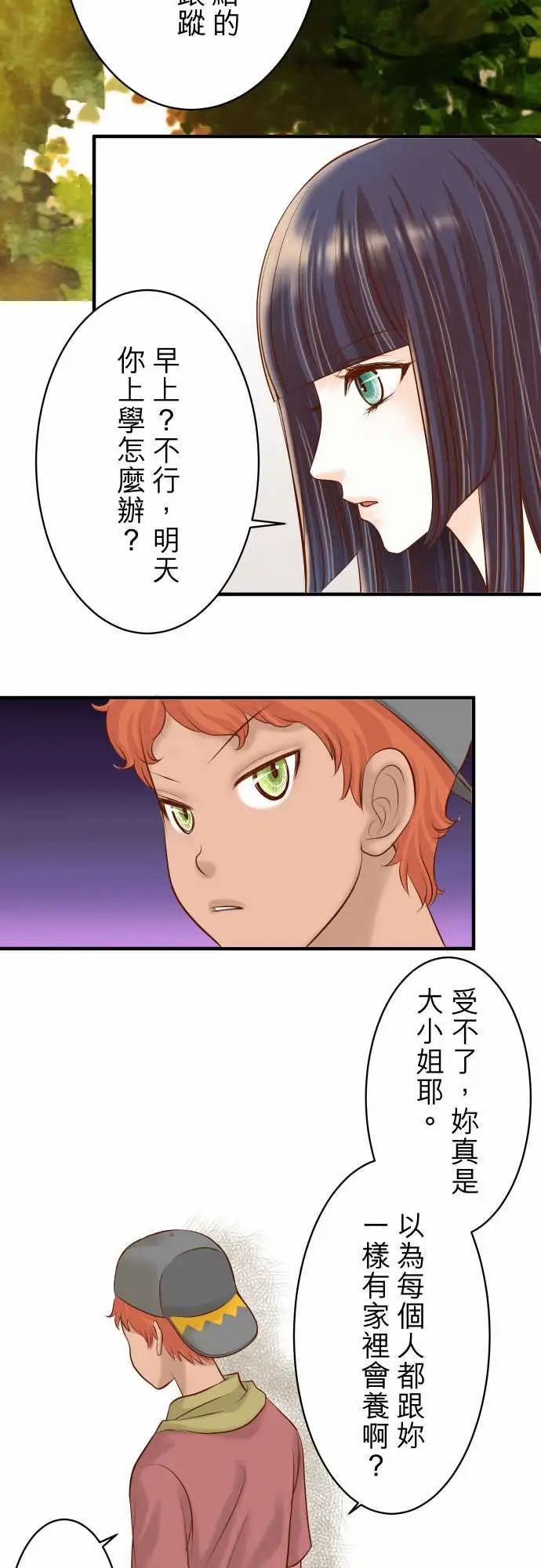 复仇要冷冷端上第二章初击17Dreamsweetdreams