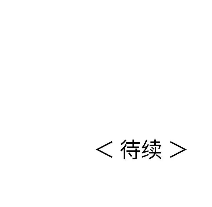 致命的你第107话