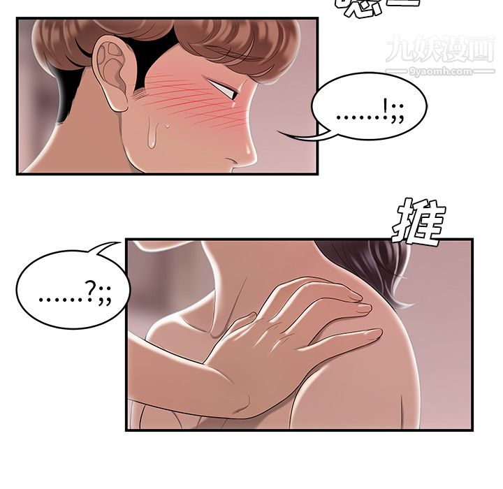 性爱百分百最终话