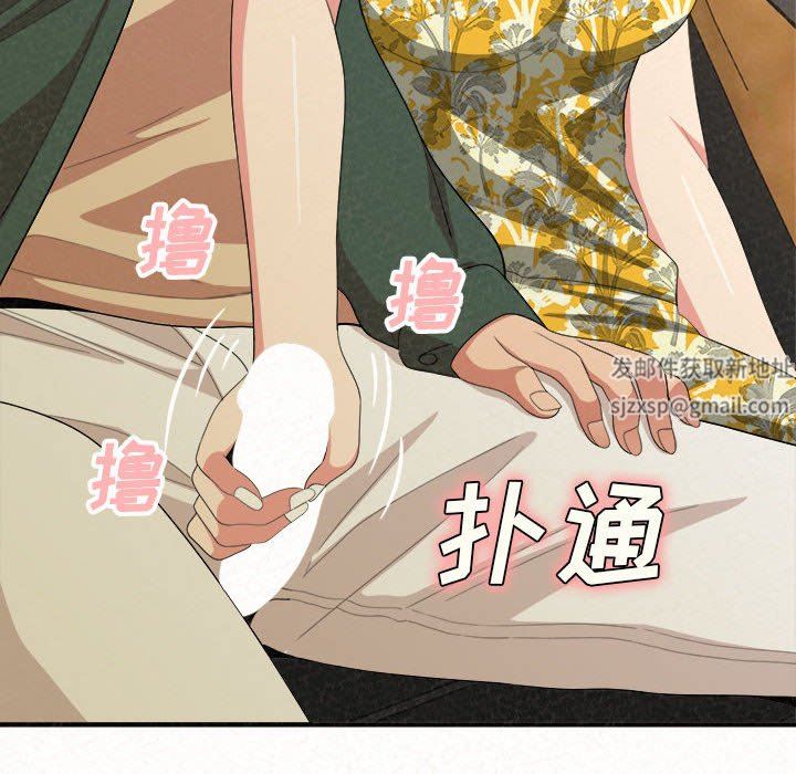 懵懂男生的恋爱史第16话