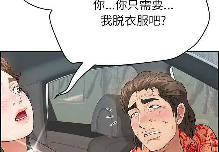 致命的你第108话