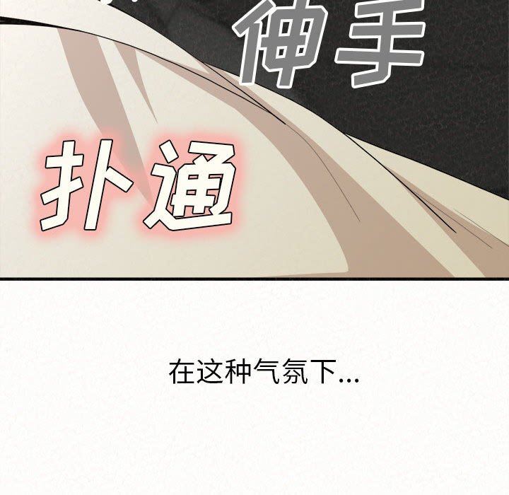 懵懂男生的恋爱史第16话