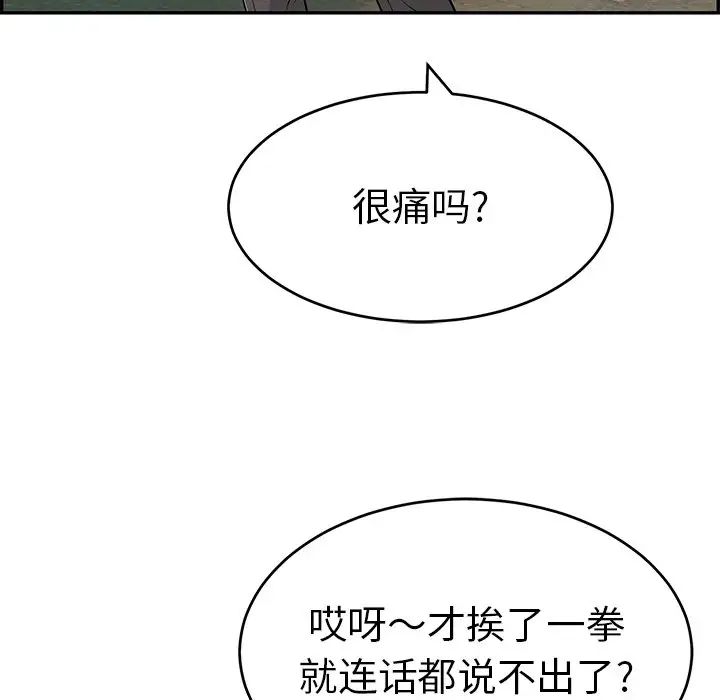 致命的你第108话