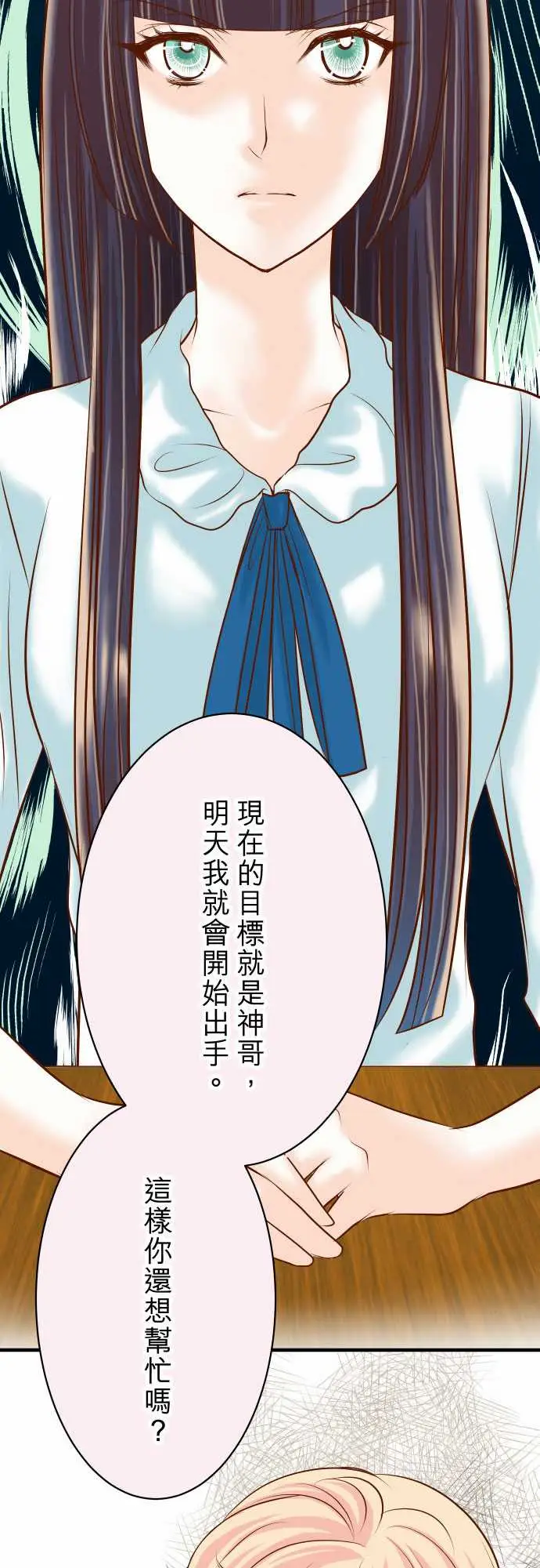 复仇要冷冷端上第三章狼群18开端