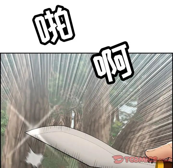 致命的你第108话