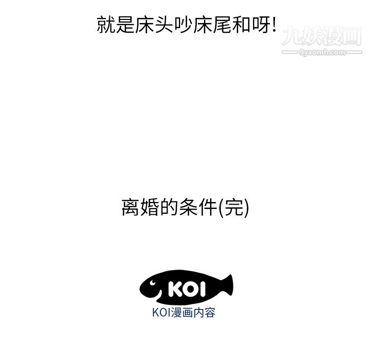 性爱百分百最终话